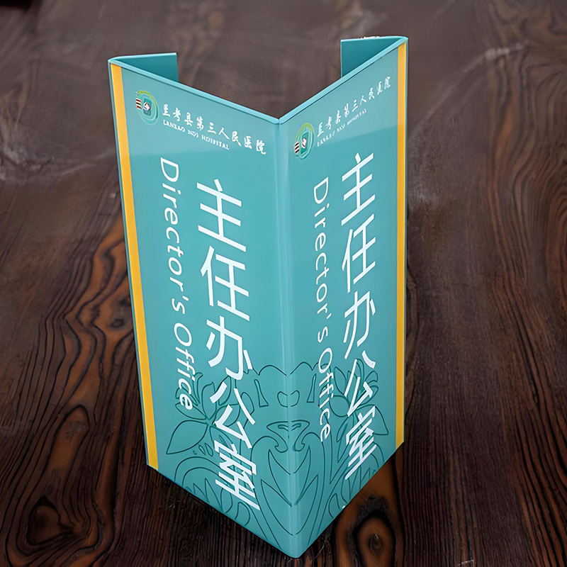 v形亞克力辦公室標識牌定做