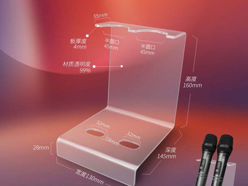 豎款亞克力麥克風展示架廠家定制