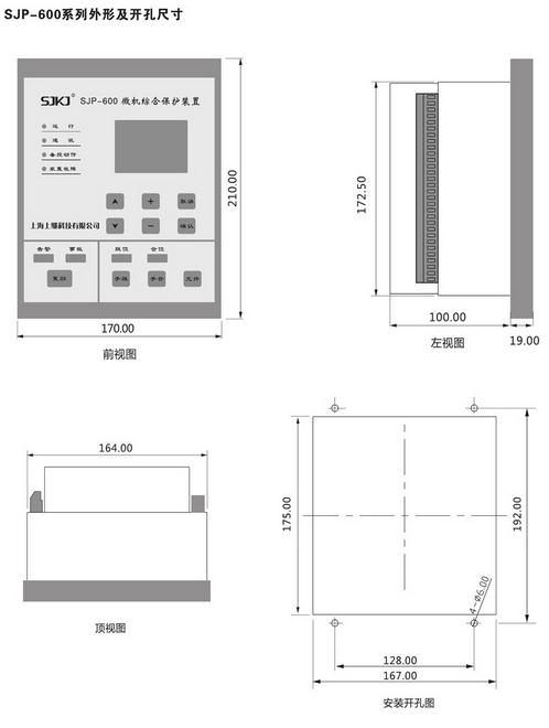 SJP-600C微機綜合保護(hù)裝置圖四